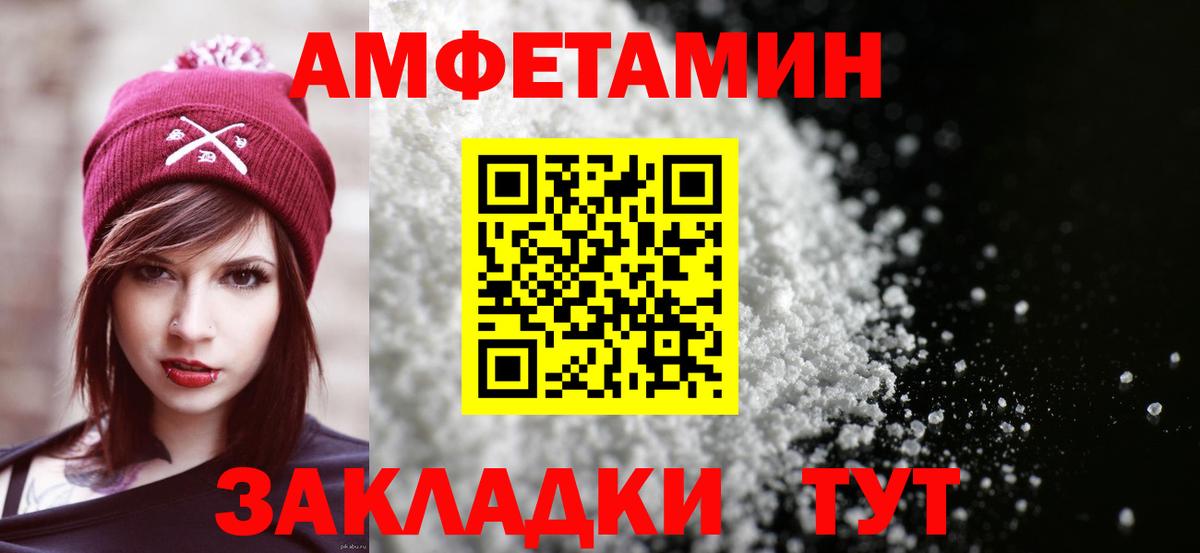 АМФЕТАМИН 97% Новомосковск