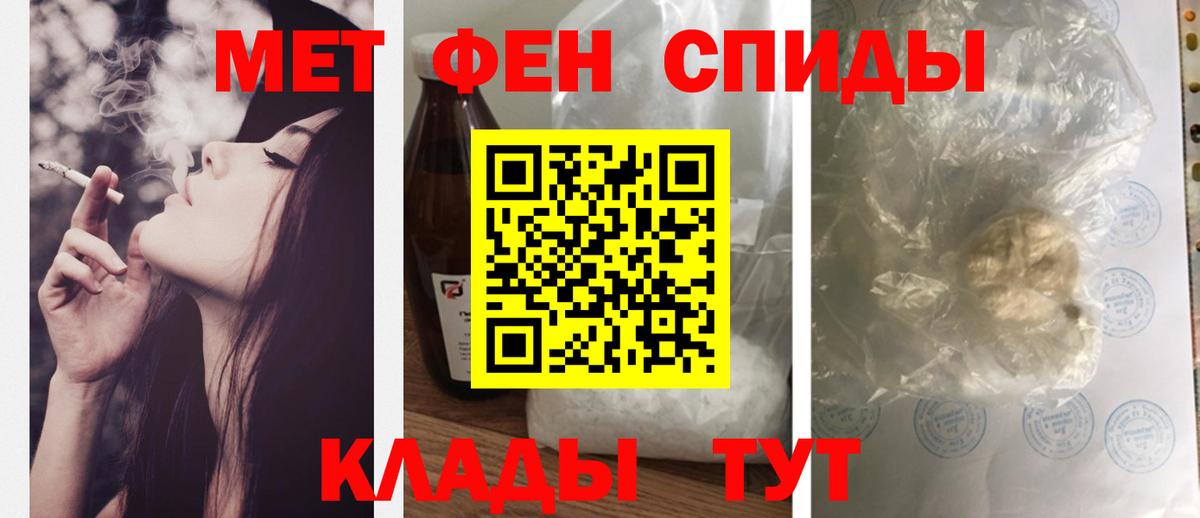 АМФ Premium  Amphetamine  Новомосковск  Вход с VPN 