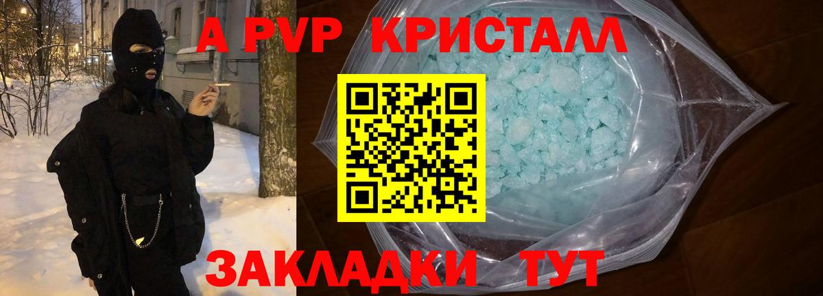Новомосковск  APVP мука  Вход с VPN  купить наркоту  A PVP Crystall 