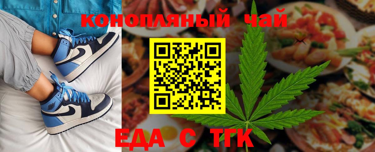 Canna-Cookies марихуана Новомосковск