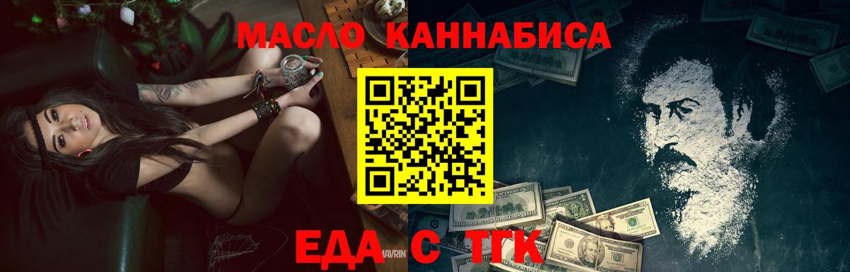 Cannafood марихуана  Новомосковск 