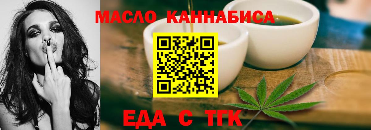 Марихуана Новомосковск