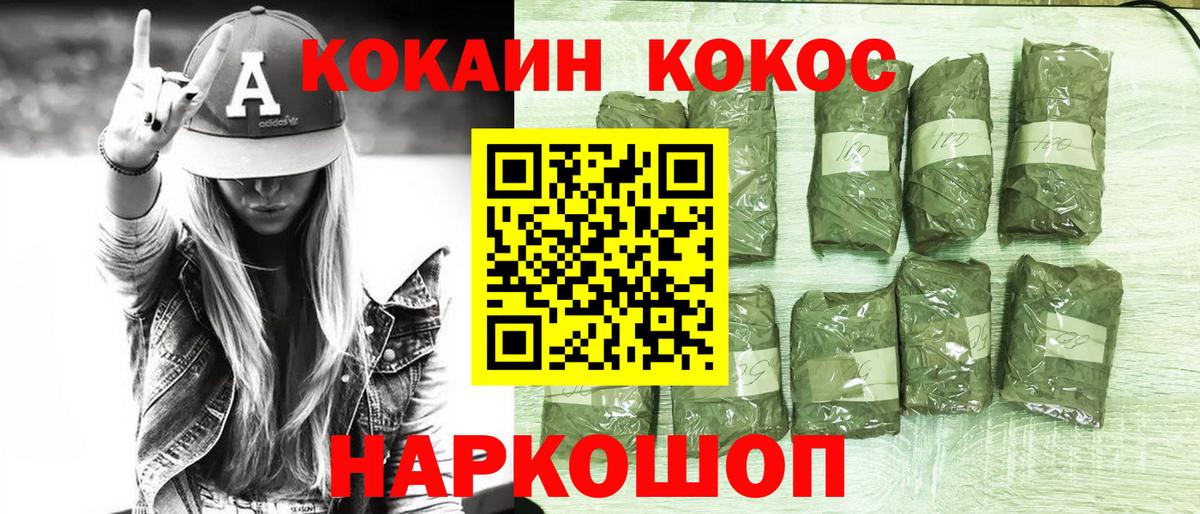Cocaine Эквадор Новомосковск