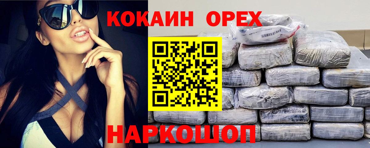 КОКАИН FishScale  КОКАИН 99%  Новомосковск 
