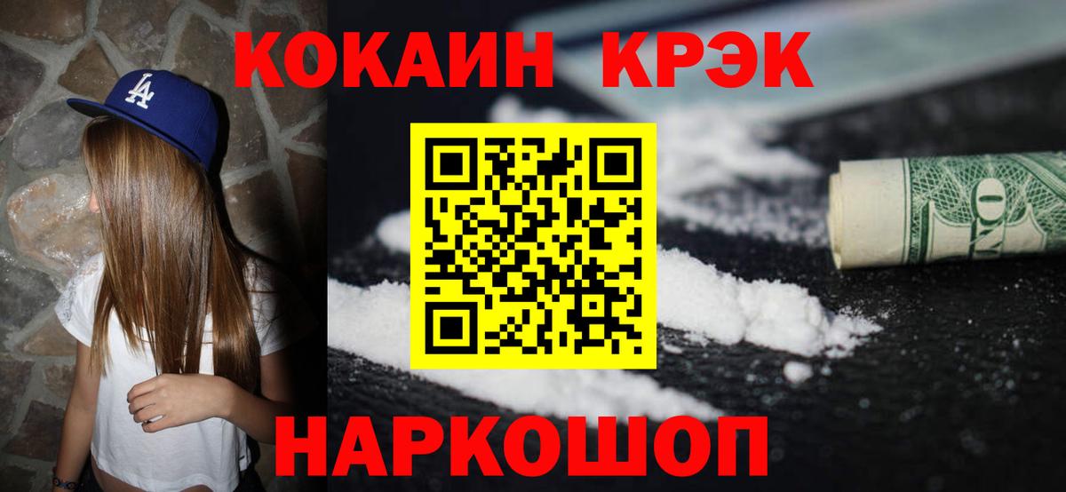 КОКАИН 97%  КОКАИН 97%  КОКАИН  Вход с VPN  Новомосковск 