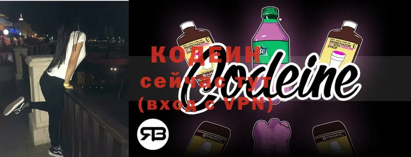 OMG ссылки  Новомосковск  Codein напиток Lean (лин) 