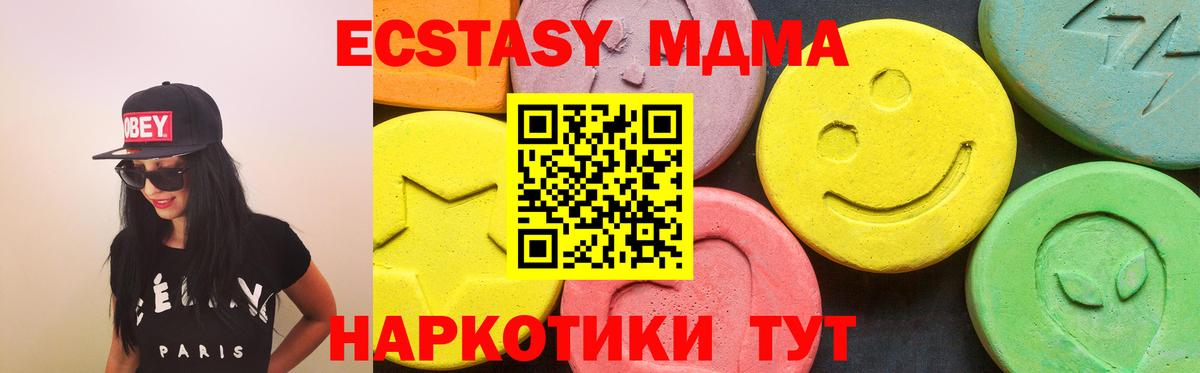 ЭКСТАЗИ круглые  Ecstasy  blacksprut онион  Новомосковск  Вход с VPN  Ecstasy 300 mg 