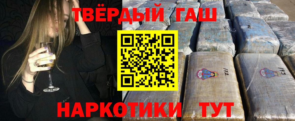 Гашиш 40% ТГК  Вход с VPN  Гашиш  ГАШИШ Cannabis  Новомосковск 