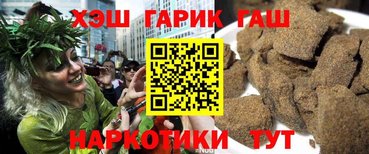 ГАШИШ 40% ТГК Новомосковск