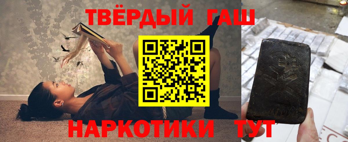 ГАШ убойный  ГАШ  ГАШИШ Ice-O-Lator  Новомосковск 