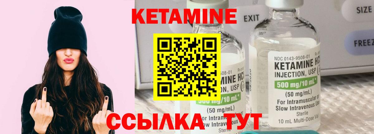 КЕТАМИН ketamine  Новомосковск 