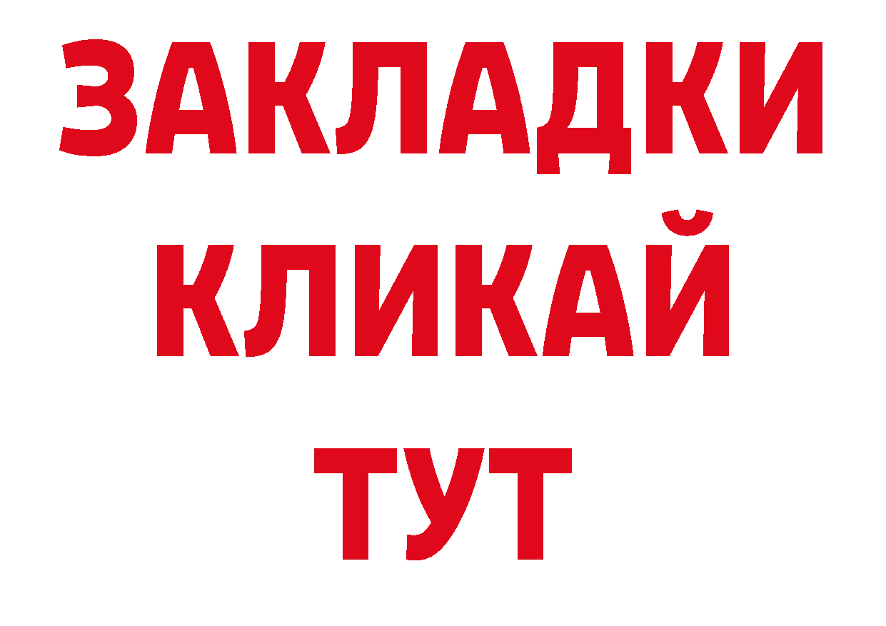 КОКАИН VHQ зеркало нарко площадка ОМГ ОМГ Новомосковск