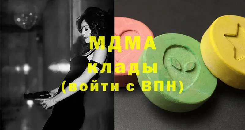 MDMA кристаллы  купить  цена  Новомосковск 