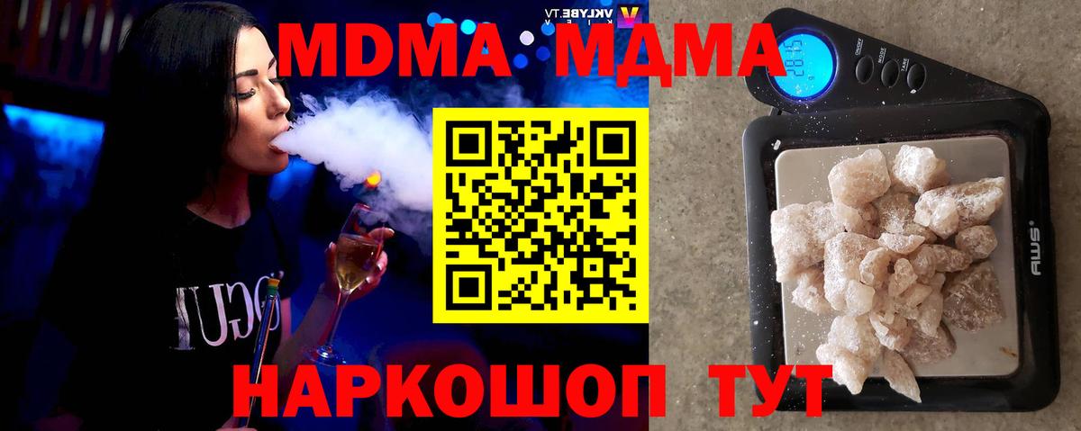 Новомосковск  МДМА crystal  MDMA crystal  Вход с VPN 