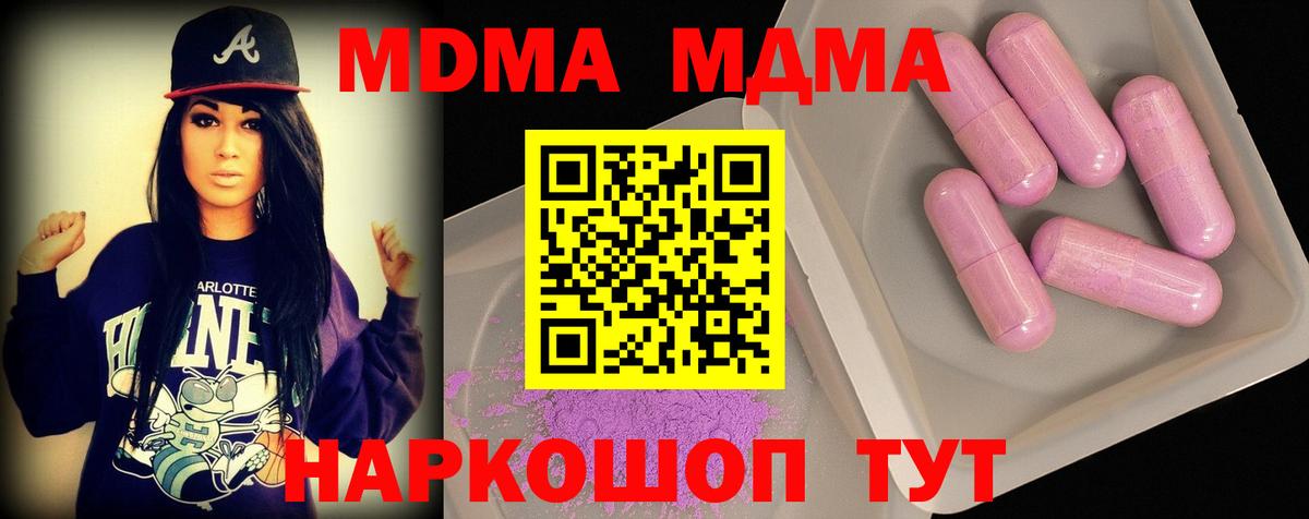 MDMA Molly Новомосковск
