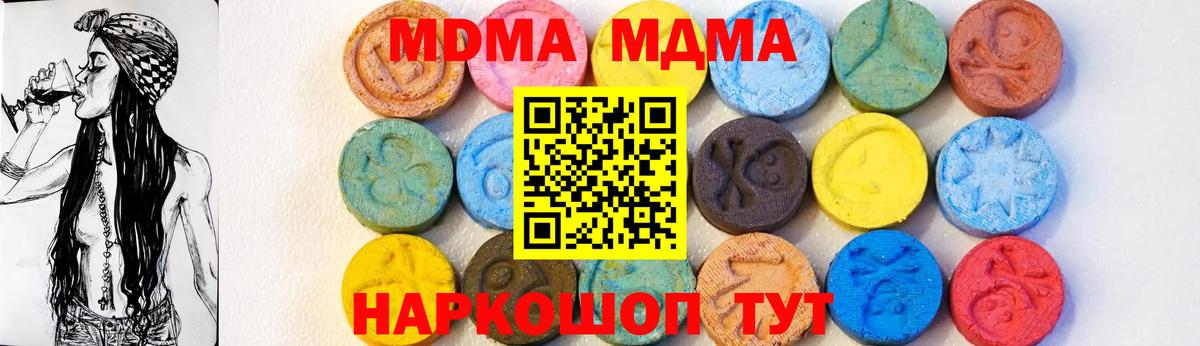 МДМА кристаллы  МДМА  MDMA crystal  Новомосковск 