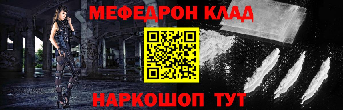 Меф мука Новомосковск