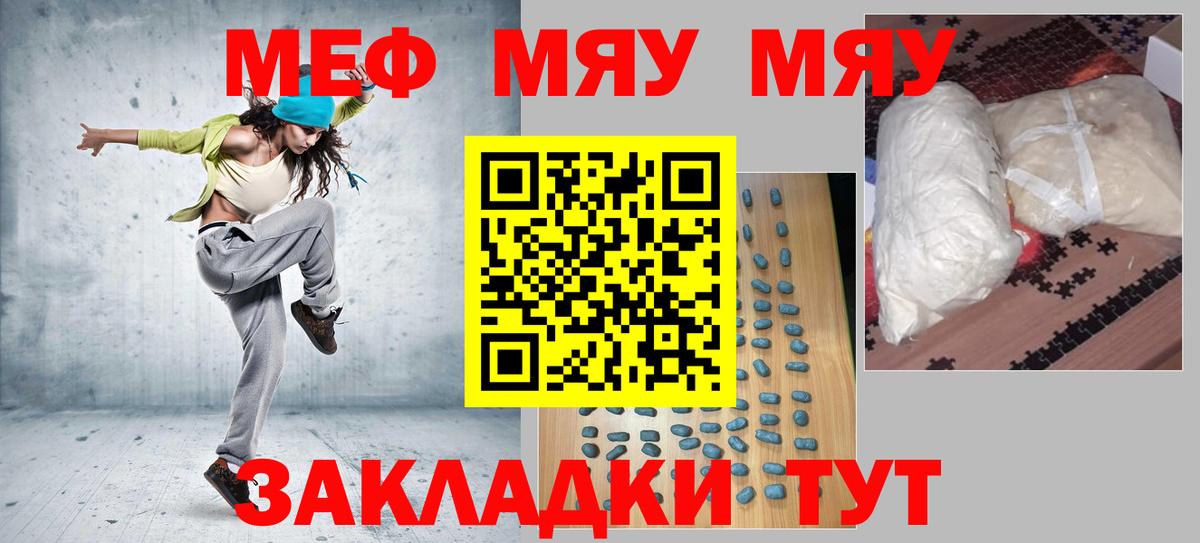 МЕФ кристаллы  Вход с VPN  Меф  Новомосковск  МЕФ кристаллы 