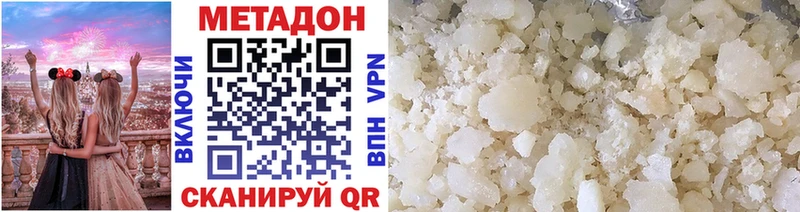 Метадон кристалл Новомосковск