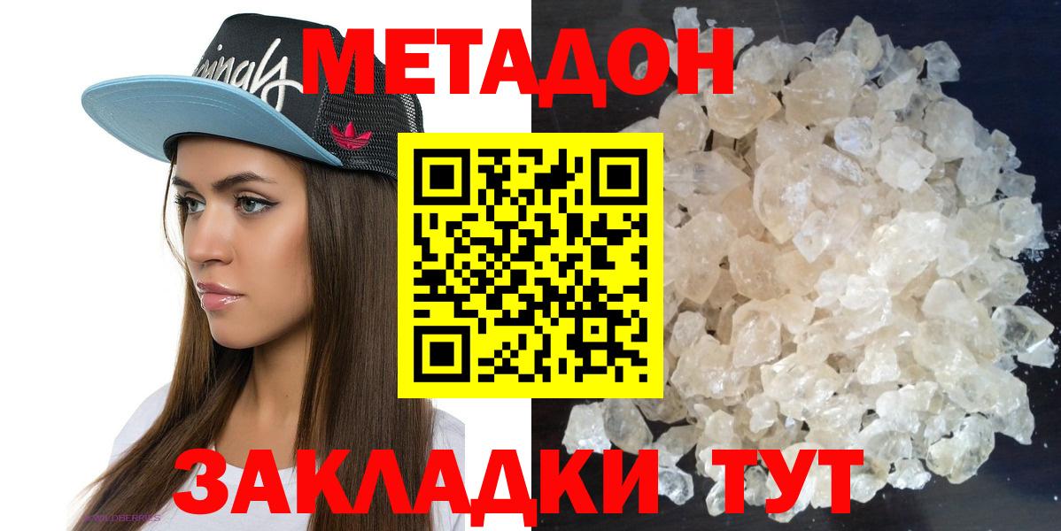 Новомосковск  Метадон мёд  Вход с VPN 