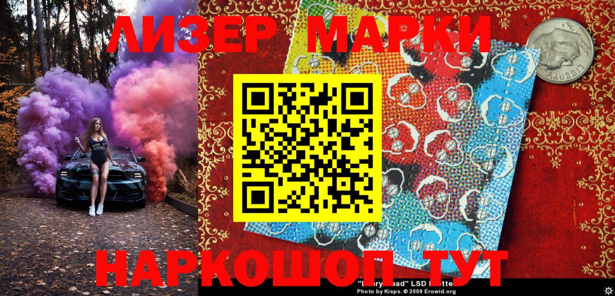 Марки 25I-NBOMe 1,8мг  Марки 25I-NBOMe  где купить наркоту  Новомосковск 