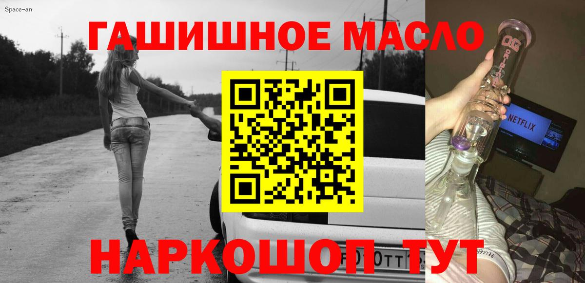 ТГК жижа  Дистиллят ТГК THC oil  Вход с VPN  Новомосковск 