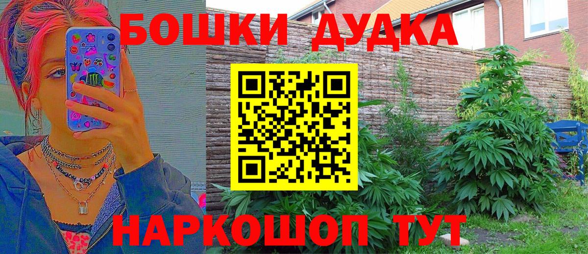 МАРИХУАНА сатива  Каннабис THC 21%  Вход с VPN  Новомосковск 